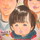 キャサちゃん