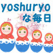 yushuryo