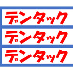 小骨がよく取れる いわしの手開き レシピ 作り方 By Dentack クックパッド