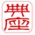 典座ネット