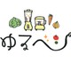ゆるベジ【公式】