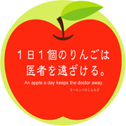 福岡産リンゴ