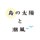 島の太陽と潮風