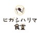 兵庫県東播磨県民局