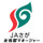 JAさが地産地消
