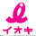 イオキニユートリイ
