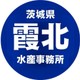 霞ケ浦北浦水産事務所