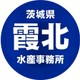 霞ヶ浦北浦水産事務所