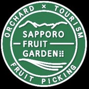 札幌果実庭園