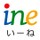 ineレシピ