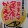 干物嫁