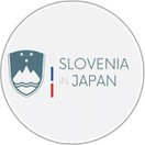 スロベニア大使館