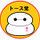トース党