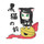 黒猫の鈴