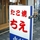 いなこじ