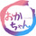 おかつぎ