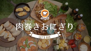 肉巻きおにぎりbbqバージョン レシピ 作り方 By スティッチ サリー クックパッド 簡単おいしいみんなのレシピが377万品 肉巻きおにぎりbbqバージョン レシピ 作り方 By スティッチ サリー クックパッド 簡単おいしいみんなのレシピが377万品